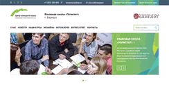 Desktop Screenshot of lernen.ru