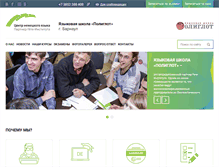 Tablet Screenshot of lernen.ru